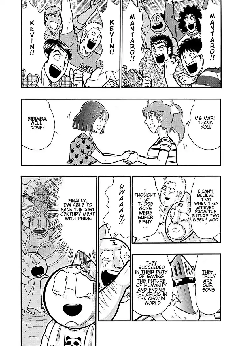 Kinnikuman II Sei: Kyuukyoku Choujin Tag Hen vol.28 ch.309