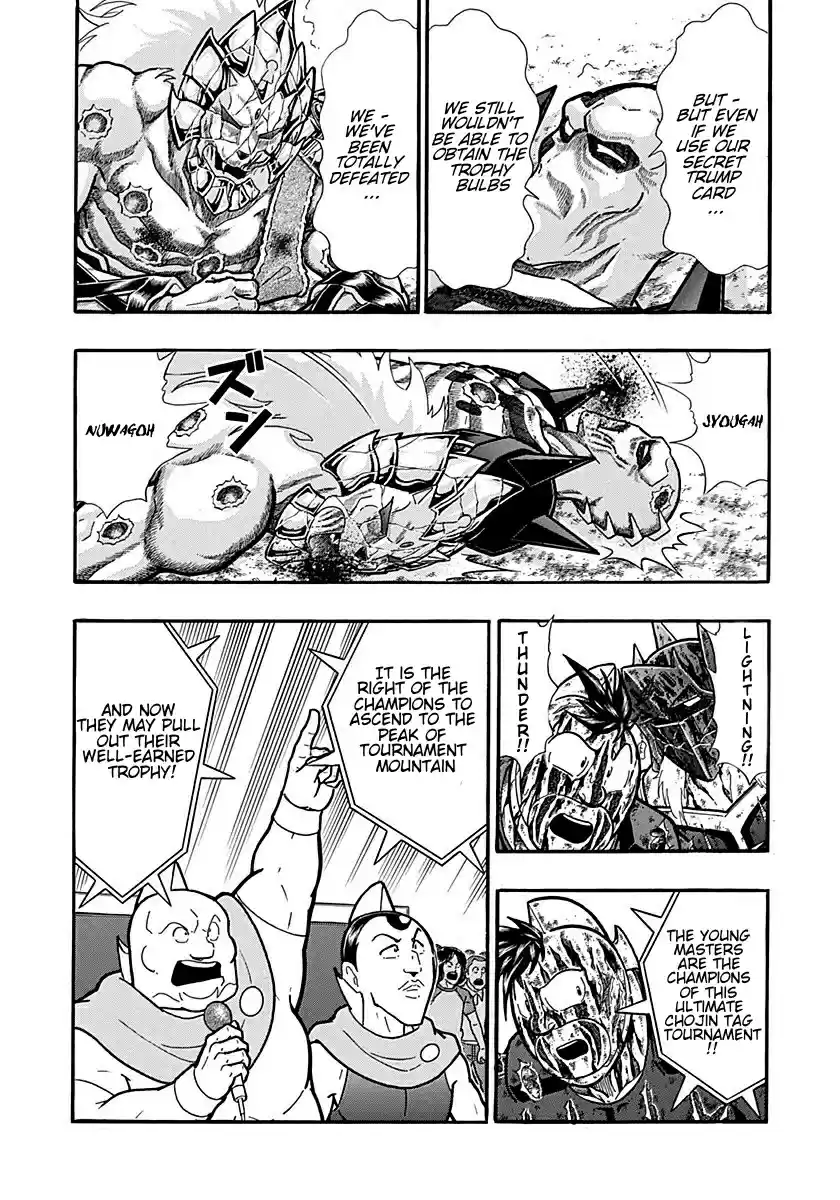 Kinnikuman II Sei: Kyuukyoku Choujin Tag Hen vol.28 ch.309
