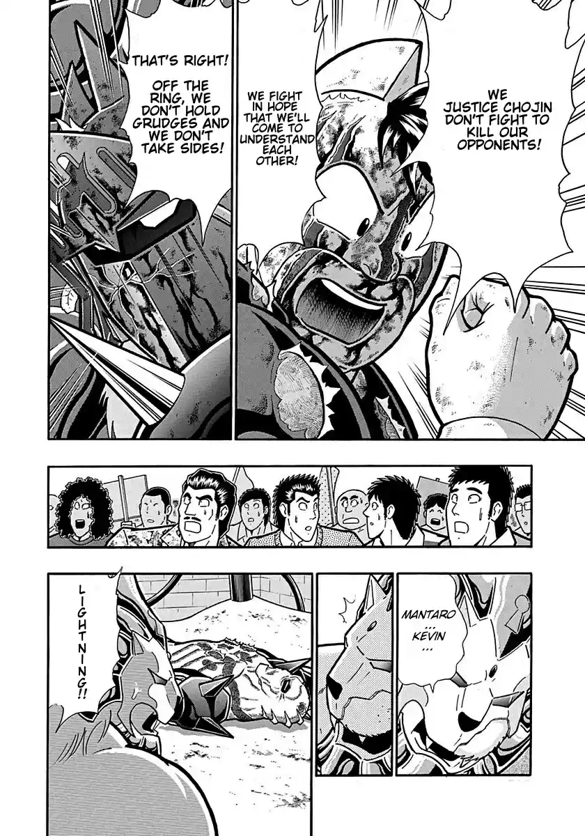 Kinnikuman II Sei: Kyuukyoku Choujin Tag Hen vol.28 ch.309