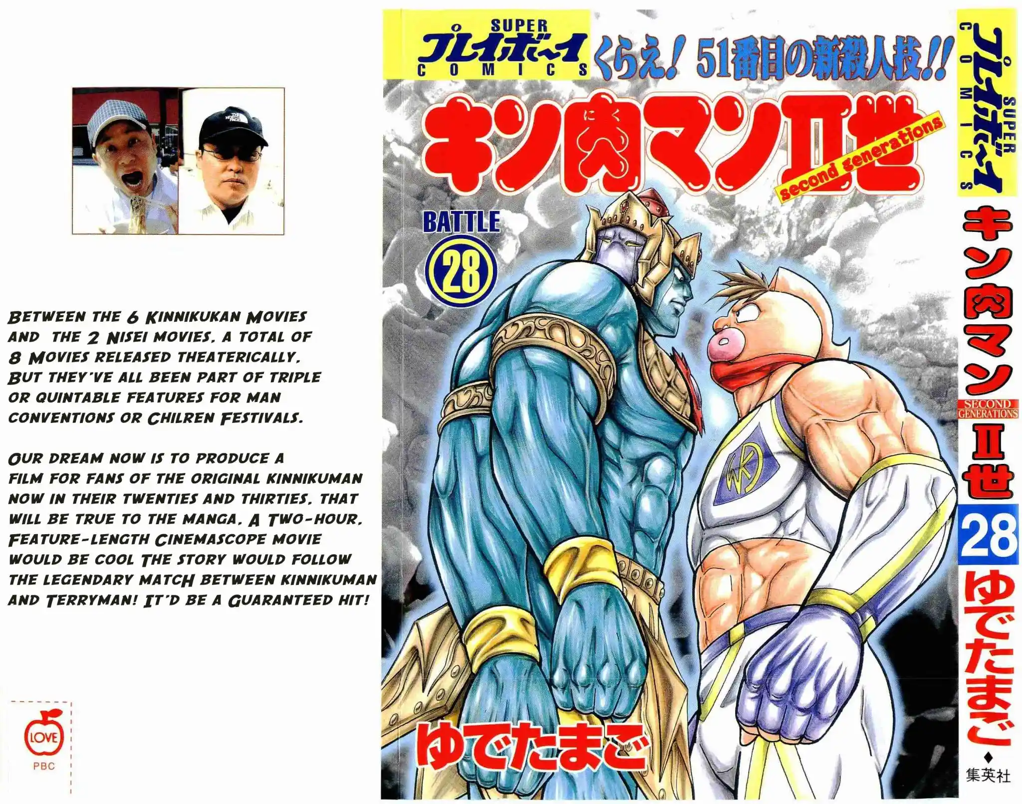 Kinnikuman Ii Sei: Kyuukyoku Choujin Tag Hen Vol.28 Chapter 281: Awaken The Dna Of Battle!