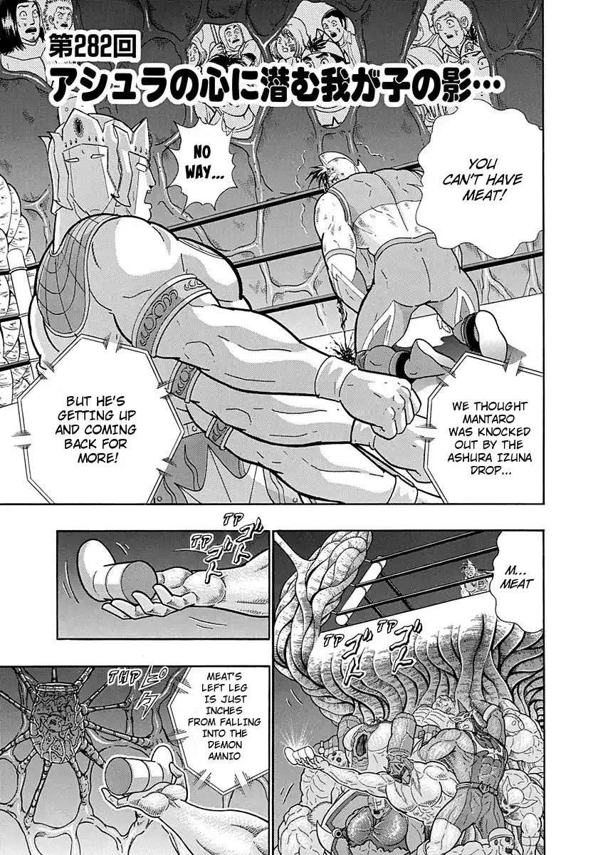 Kinnikuman Ii Sei: Kyuukyoku Choujin Tag Hen Vol.28 Chapter 282: Shadow Of A Child