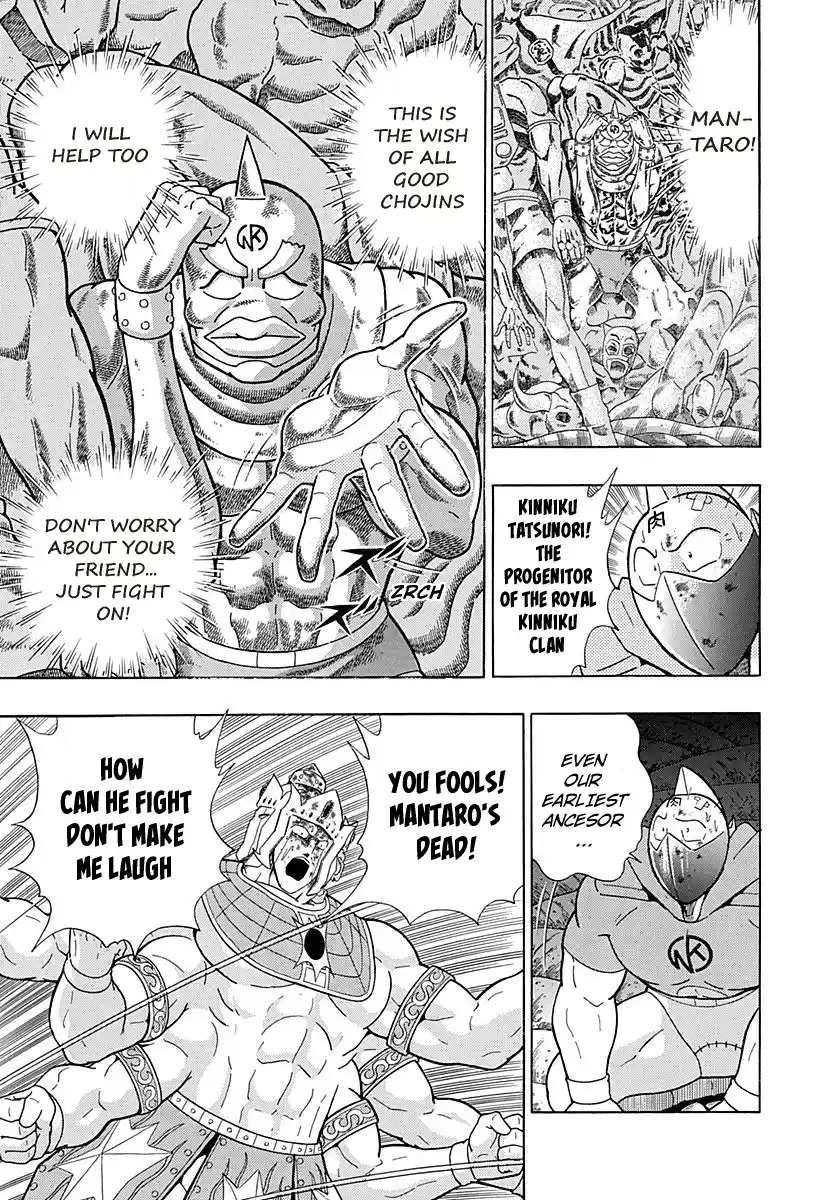 Kinnikuman Ii Sei: Kyuukyoku Choujin Tag Hen Vol.28 Chapter 285: The Dead Hold, The Ultimate Bond