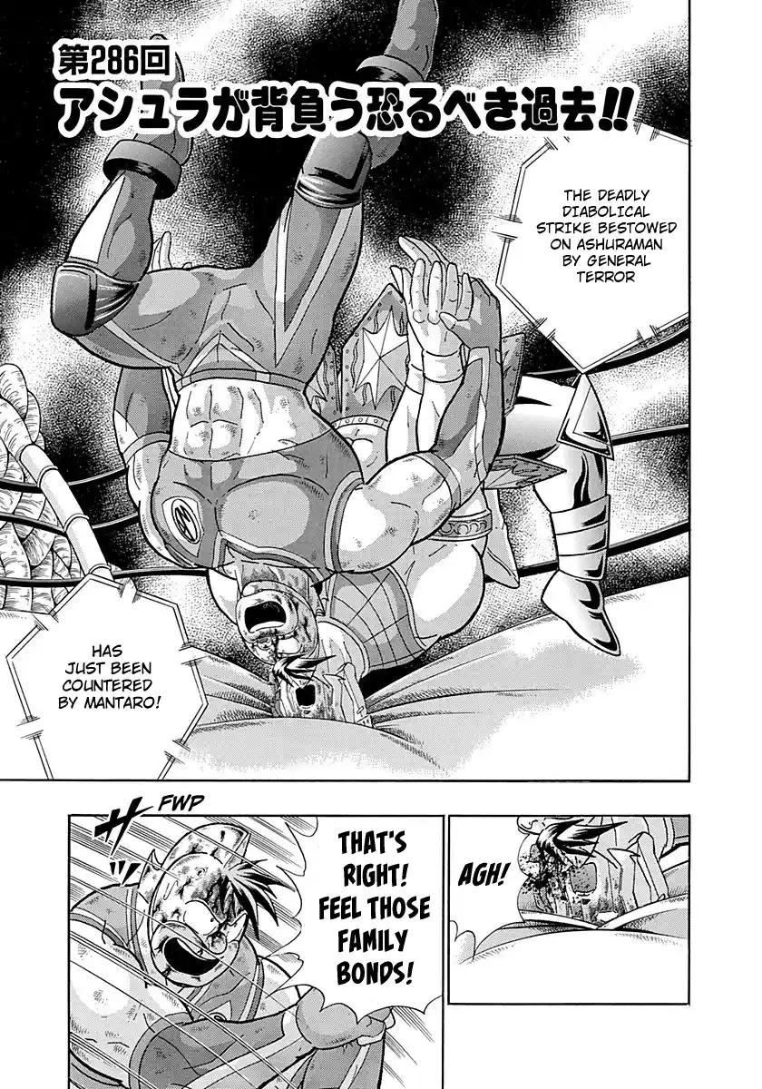 Kinnikuman Ii Sei: Kyuukyoku Choujin Tag Hen Vol.28 Chapter 286: Ashuraman's Horrifying Past!