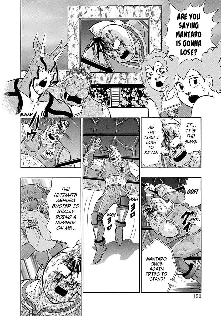 Kinnikuman Ii Sei: Kyuukyoku Choujin Tag Hen Vol.28 Chapter 288: The Collapsing Wall Of Friendship!