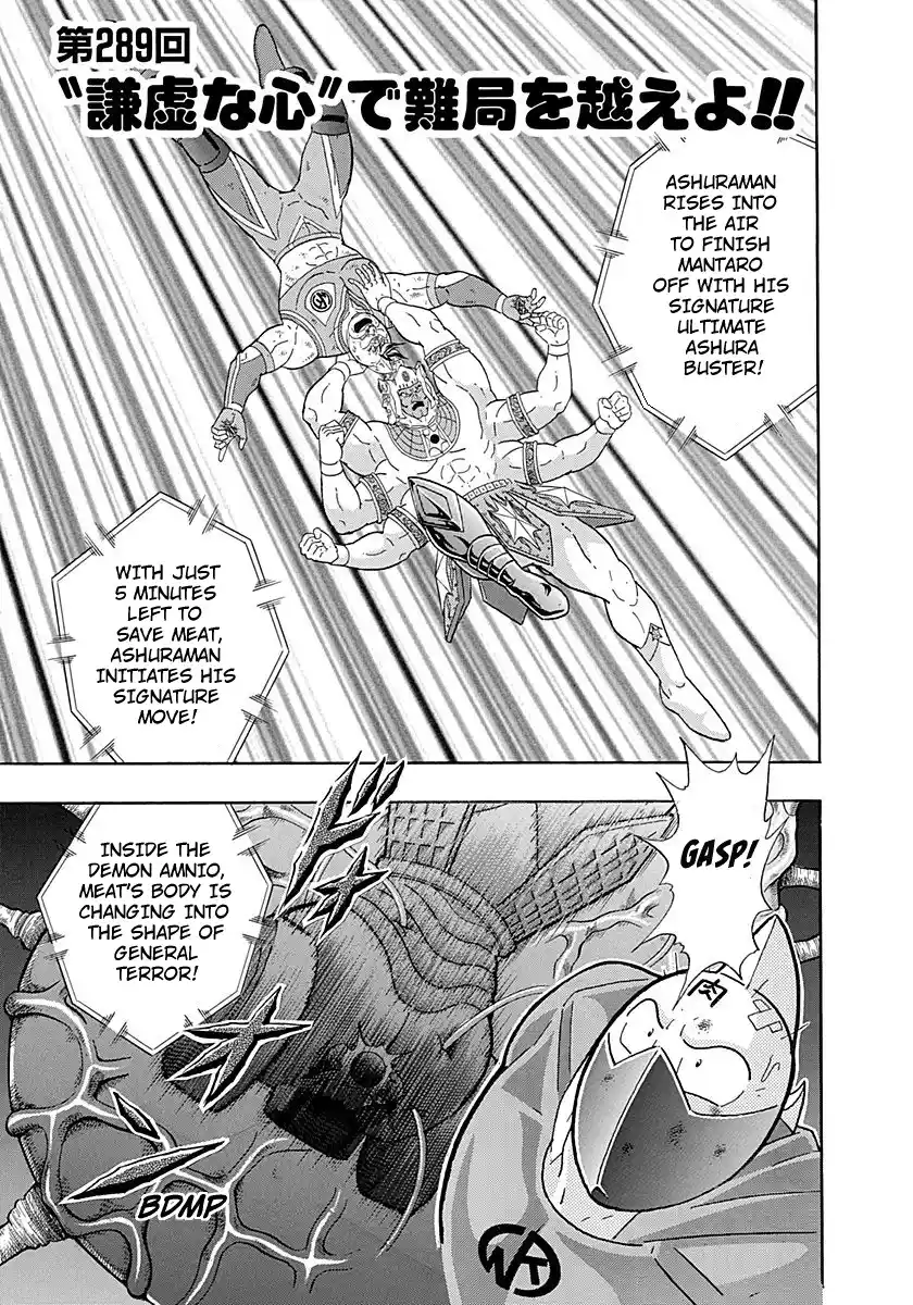Kinnikuman Ii Sei: Kyuukyoku Choujin Tag Hen Vol.28 Chapter 289: A Humble Heart