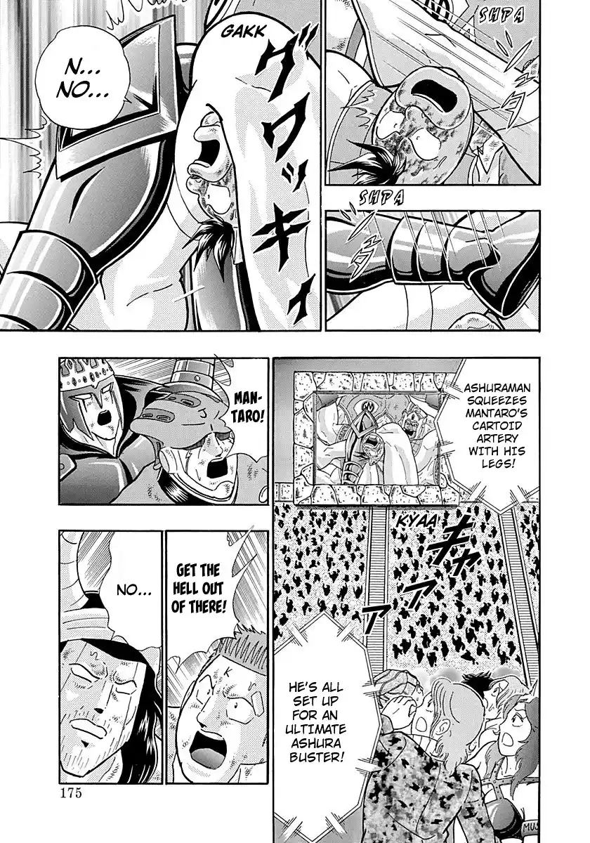 Kinnikuman Ii Sei: Kyuukyoku Choujin Tag Hen Vol.28 Chapter 289: A Humble Heart