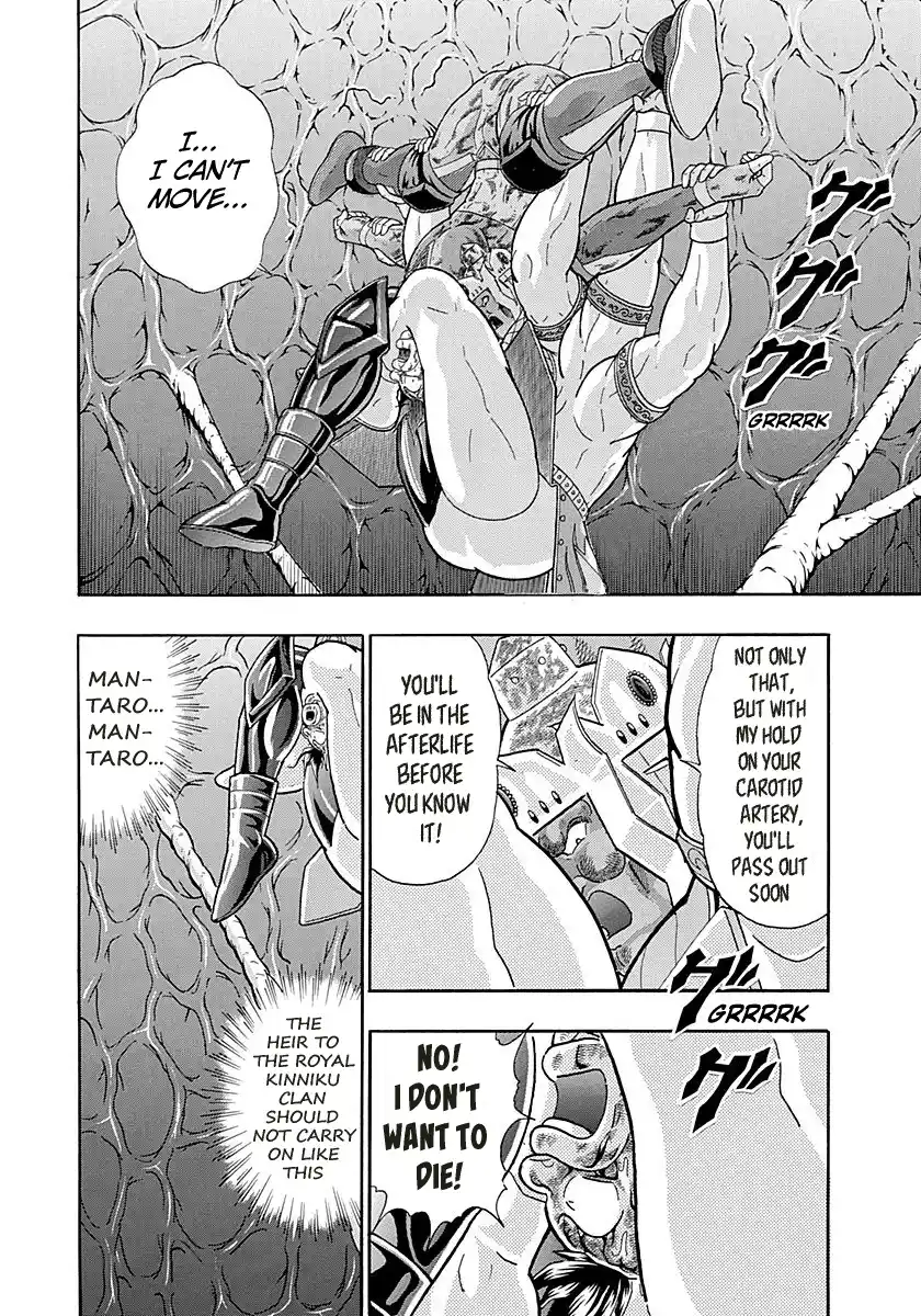 Kinnikuman Ii Sei: Kyuukyoku Choujin Tag Hen Vol.28 Chapter 289: A Humble Heart