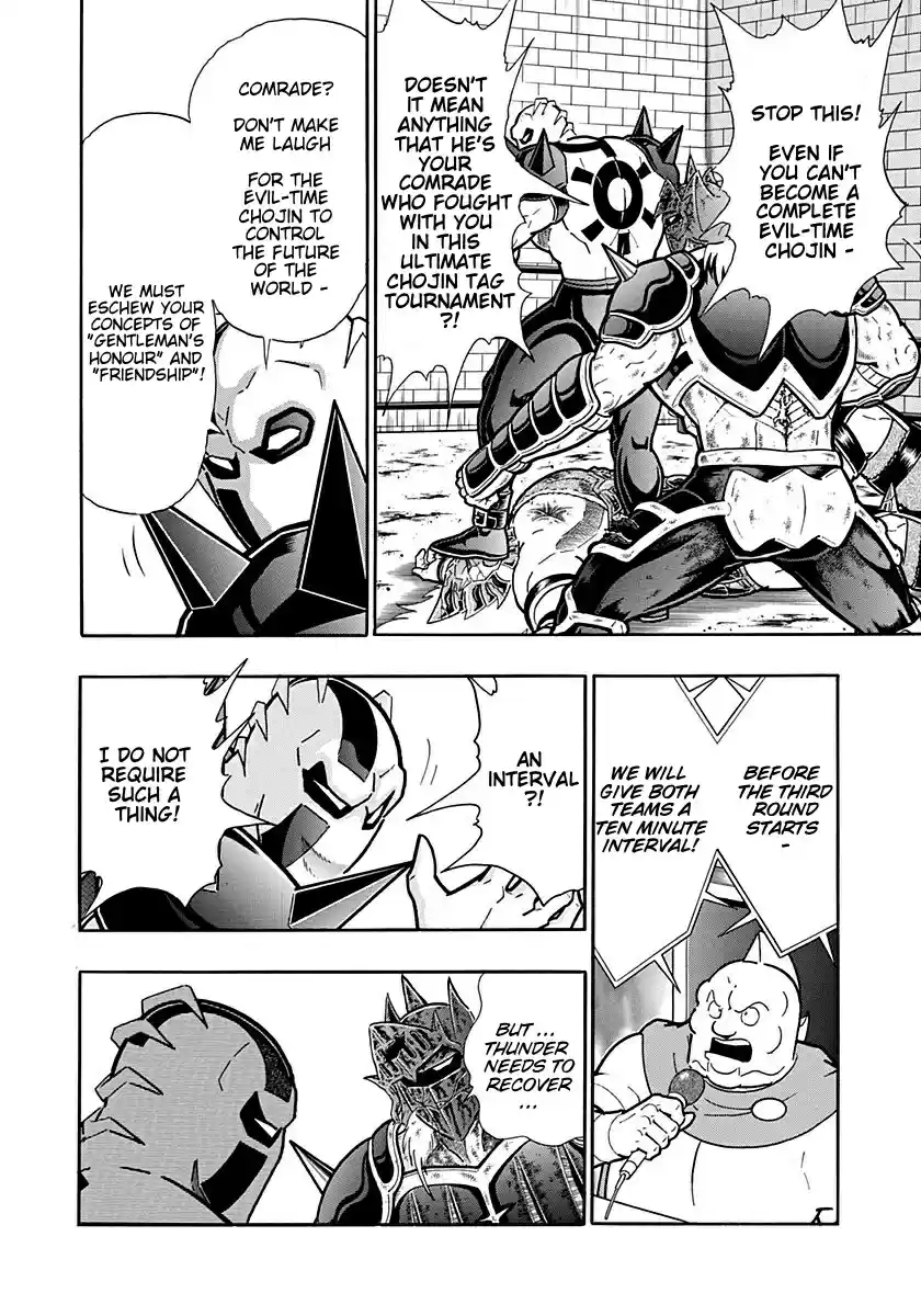 Kinnikuman Ii Sei: Kyuukyoku Choujin Tag Hen Vol.28 Chapter 306: Right & Wrong: Two Gentlemen