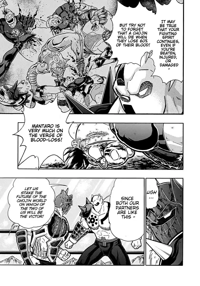 Kinnikuman Ii Sei: Kyuukyoku Choujin Tag Hen Vol.28 Chapter 306: Right & Wrong: Two Gentlemen