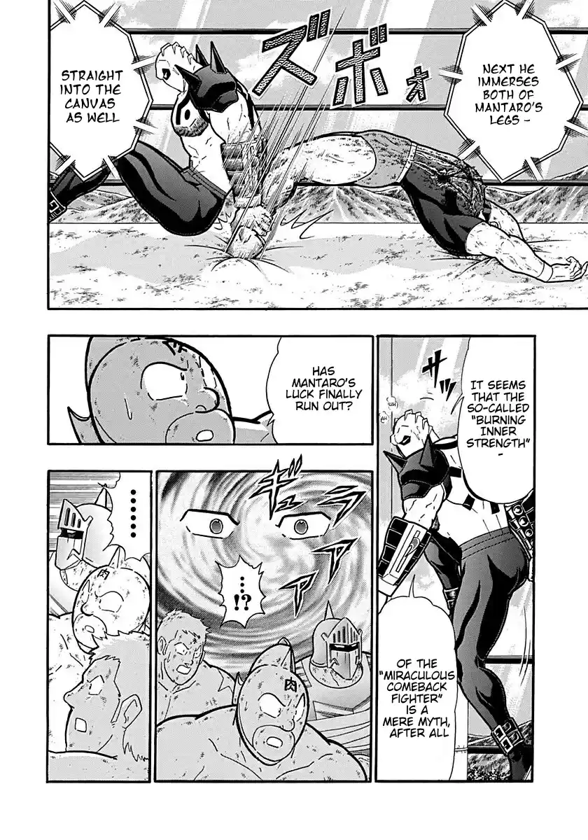 Kinnikuman Ii Sei: Kyuukyoku Choujin Tag Hen Vol.28 Chapter 307: Five Disasters: Bonds & Friendship!