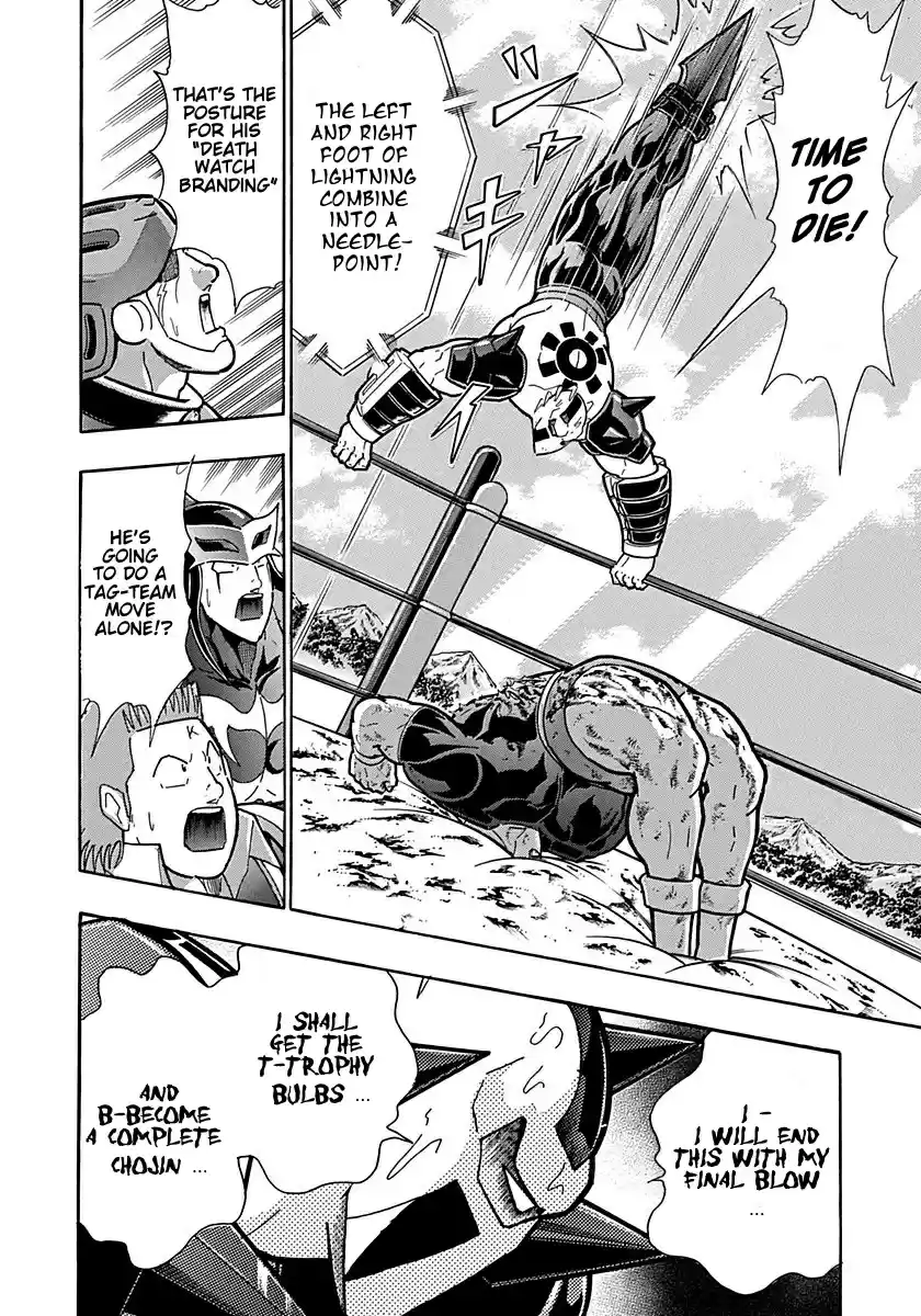 Kinnikuman Ii Sei: Kyuukyoku Choujin Tag Hen Vol.28 Chapter 307: Five Disasters: Bonds & Friendship!