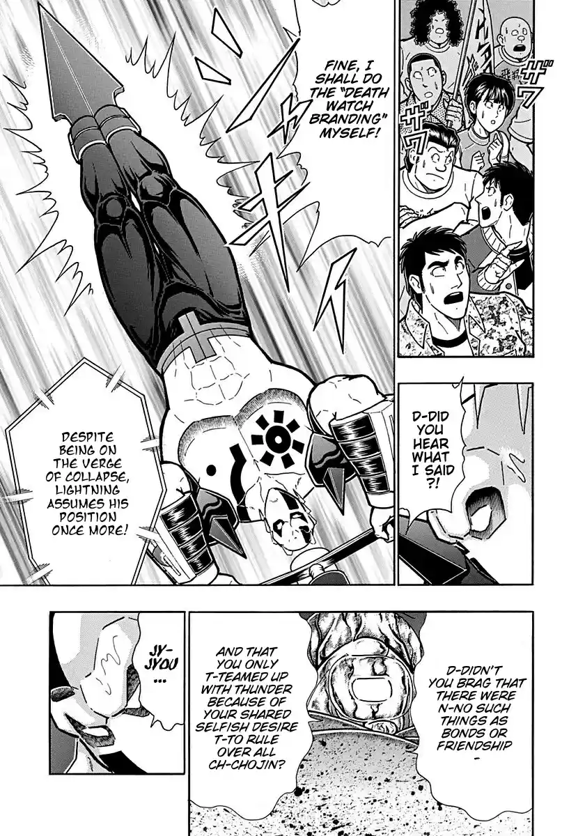 Kinnikuman Ii Sei: Kyuukyoku Choujin Tag Hen Vol.28 Chapter 307: Five Disasters: Bonds & Friendship!