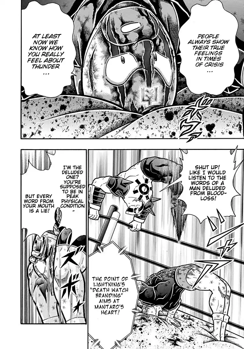 Kinnikuman Ii Sei: Kyuukyoku Choujin Tag Hen Vol.28 Chapter 307: Five Disasters: Bonds & Friendship!