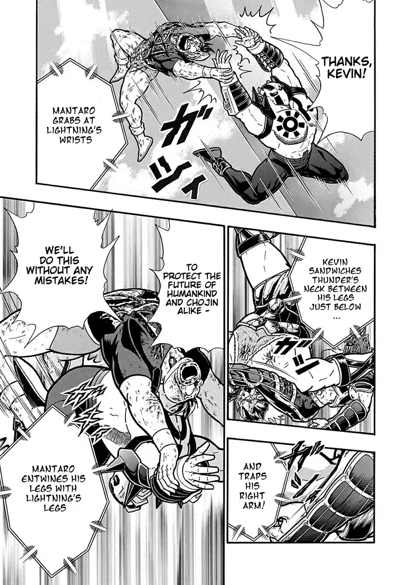 Kinnikuman Ii Sei: Kyuukyoku Choujin Tag Hen Vol.28 Chapter 307: Five Disasters: Bonds & Friendship!