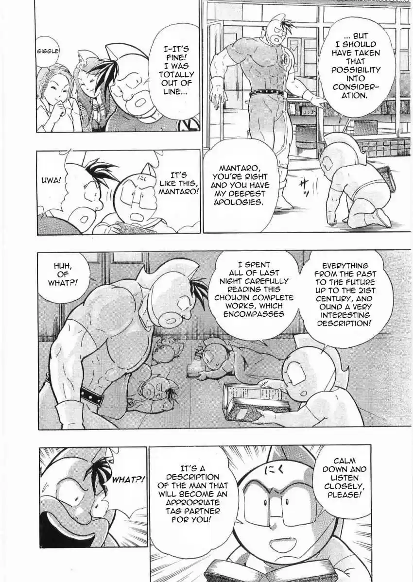 Kinnikuman II Sei: Kyuukyoku Choujin Tag Hen vol.3 ch.24