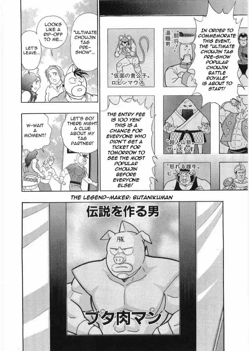 Kinnikuman II Sei: Kyuukyoku Choujin Tag Hen vol.3 ch.24