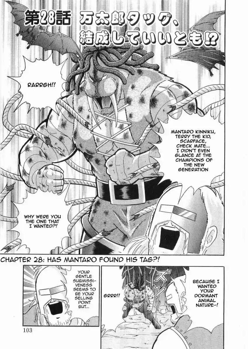 Kinnikuman II Sei: Kyuukyoku Choujin Tag Hen vol.3 ch.28