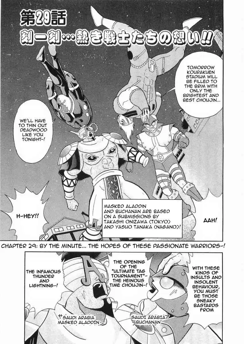 Kinnikuman II Sei: Kyuukyoku Choujin Tag Hen vol.3 ch.29