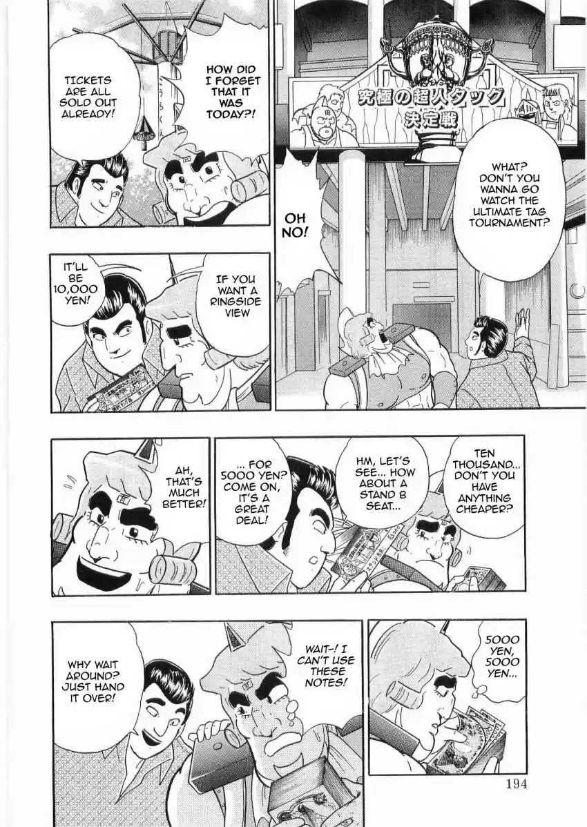 Kinnikuman II Sei: Kyuukyoku Choujin Tag Hen vol.3 ch.32