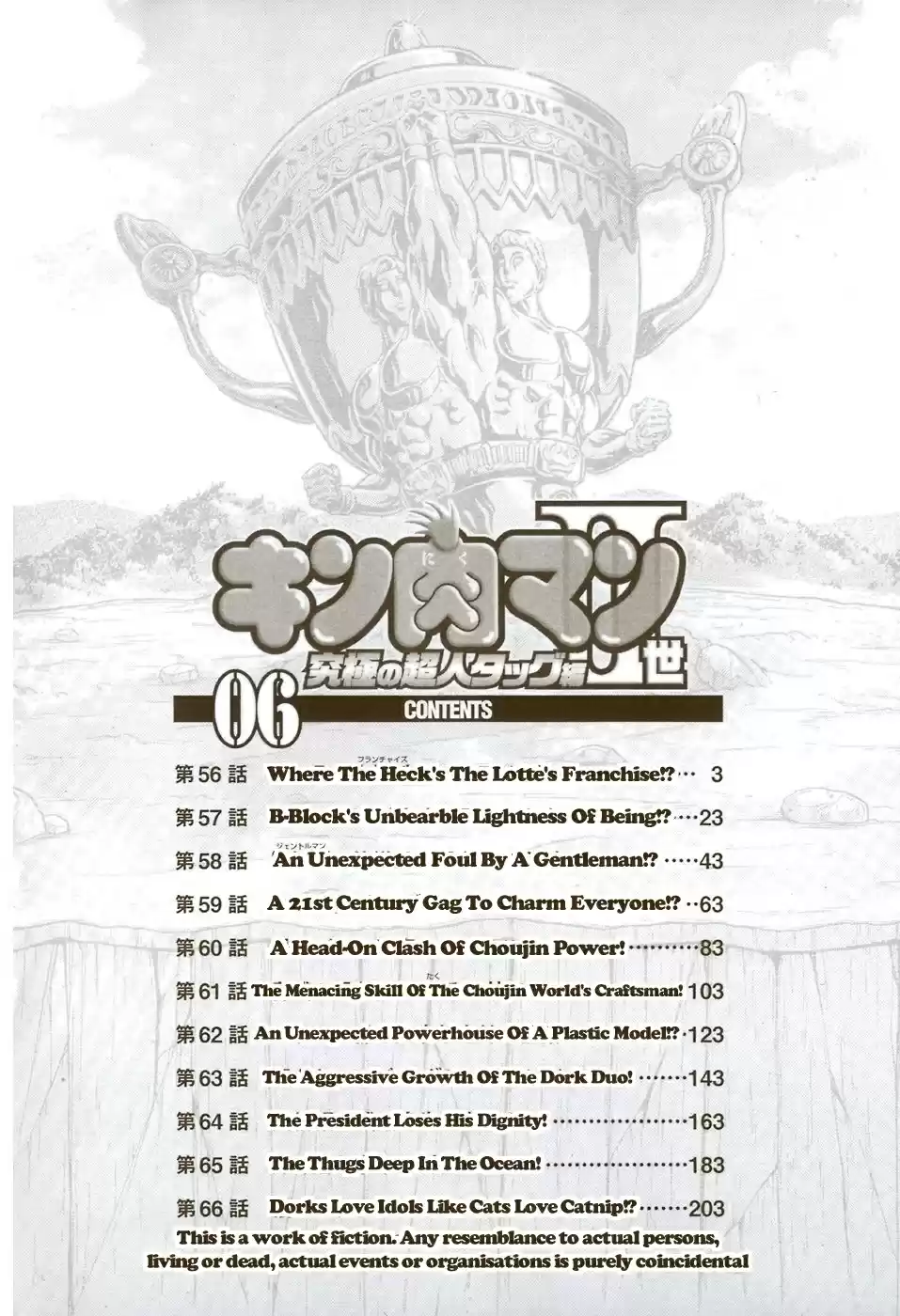 Kinnikuman II Sei: Kyuukyoku Choujin Tag Hen vol.6 ch.56