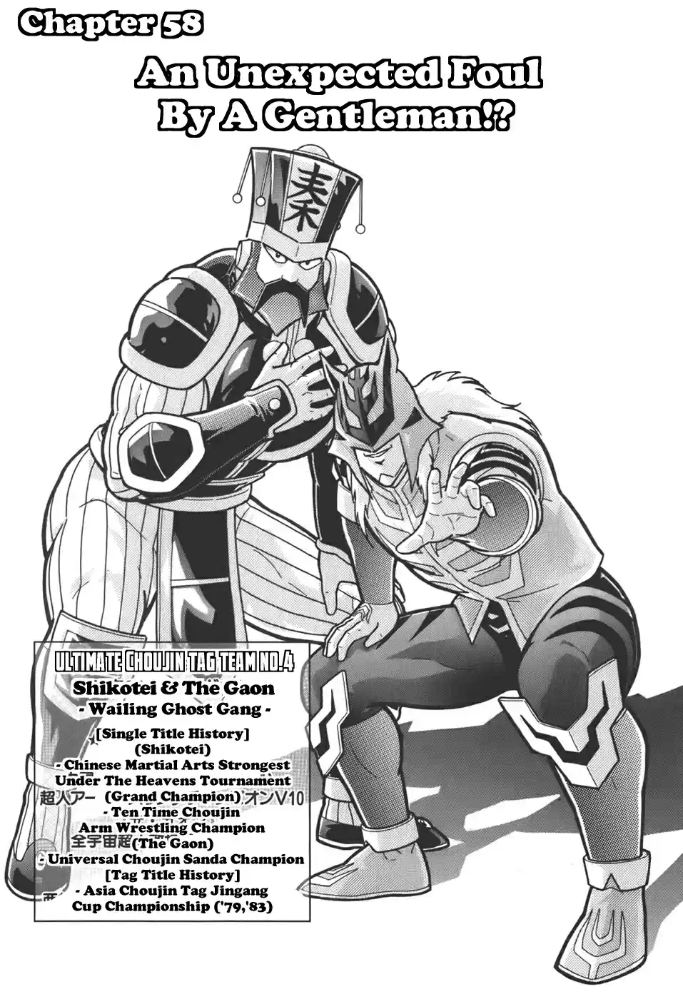 Kinnikuman II Sei: Kyuukyoku Choujin Tag Hen vol.6 ch.58