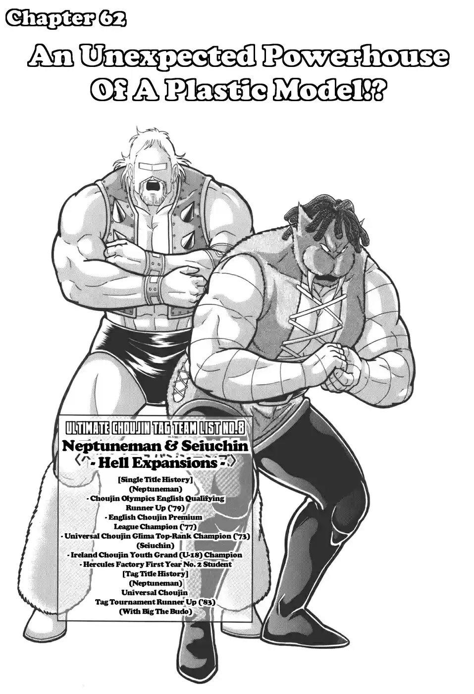 Kinnikuman II Sei: Kyuukyoku Choujin Tag Hen vol.6 ch.62