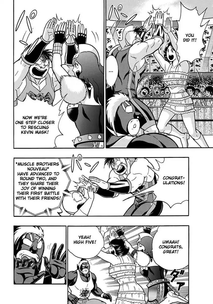 Kinnikuman II Sei: Kyuukyoku Choujin Tag Hen vol.7 ch.71