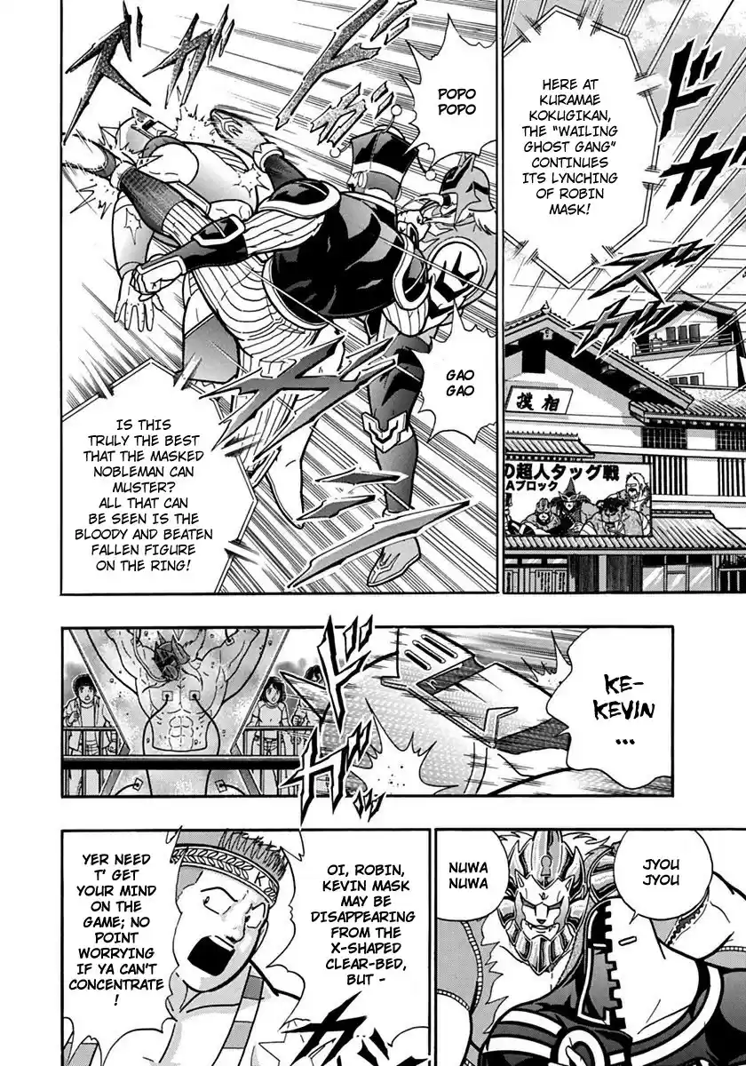 Kinnikuman II Sei: Kyuukyoku Choujin Tag Hen vol.7 ch.72