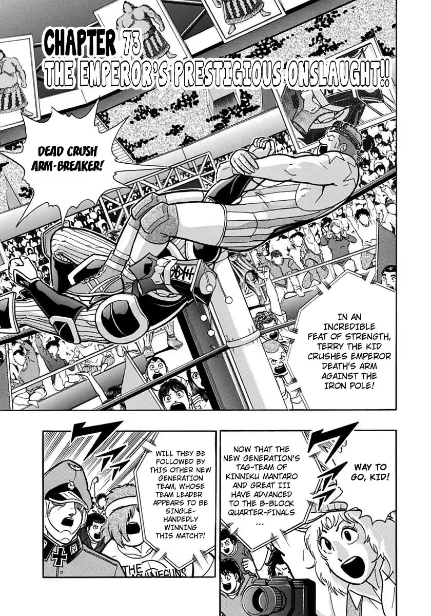 Kinnikuman II Sei: Kyuukyoku Choujin Tag Hen vol.7 ch.73