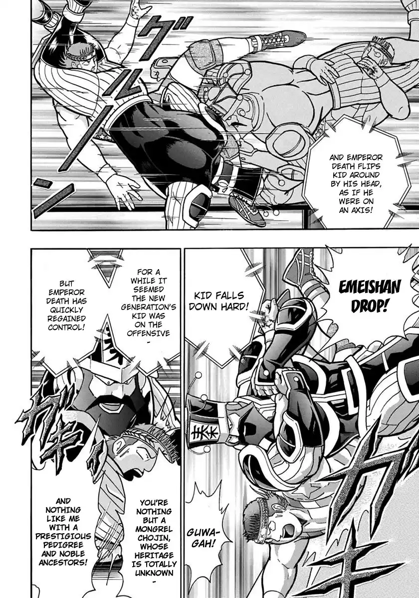 Kinnikuman II Sei: Kyuukyoku Choujin Tag Hen vol.7 ch.73