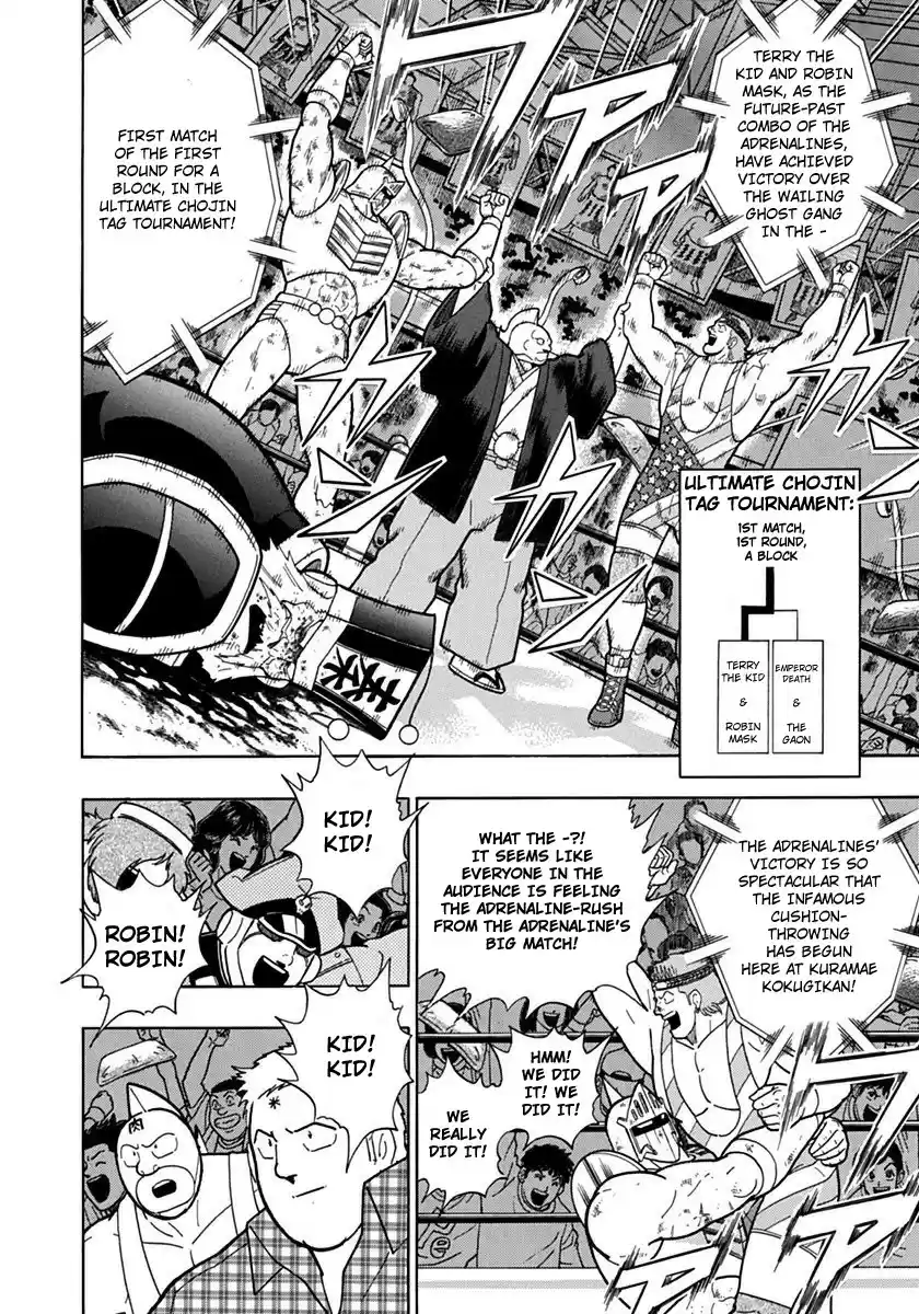 Kinnikuman II Sei: Kyuukyoku Choujin Tag Hen vol.7 ch.78