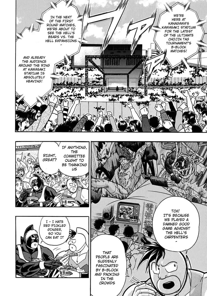 Kinnikuman II Sei: Kyuukyoku Choujin Tag Hen vol.7 ch.78