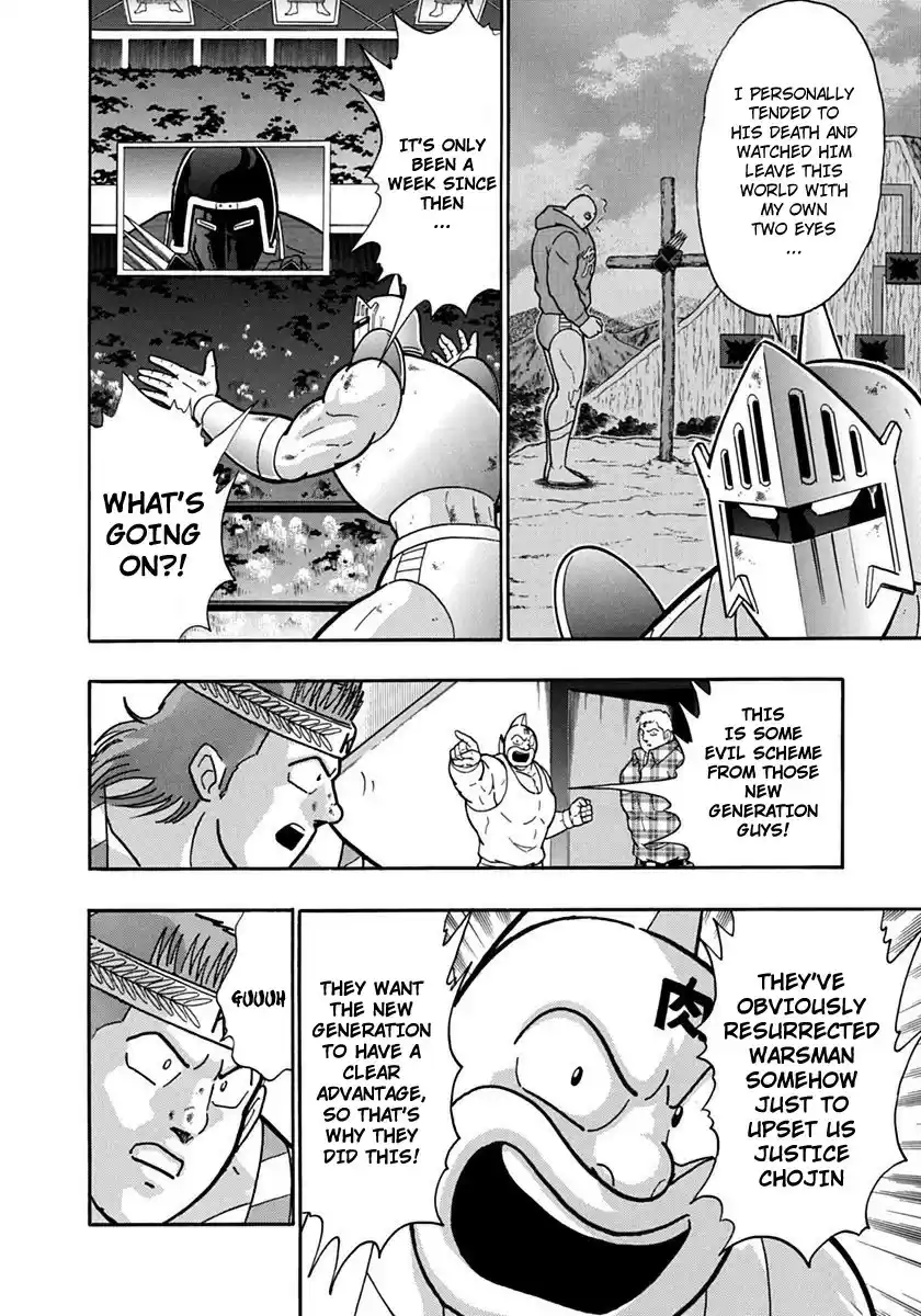 Kinnikuman II Sei: Kyuukyoku Choujin Tag Hen vol.8 ch.84