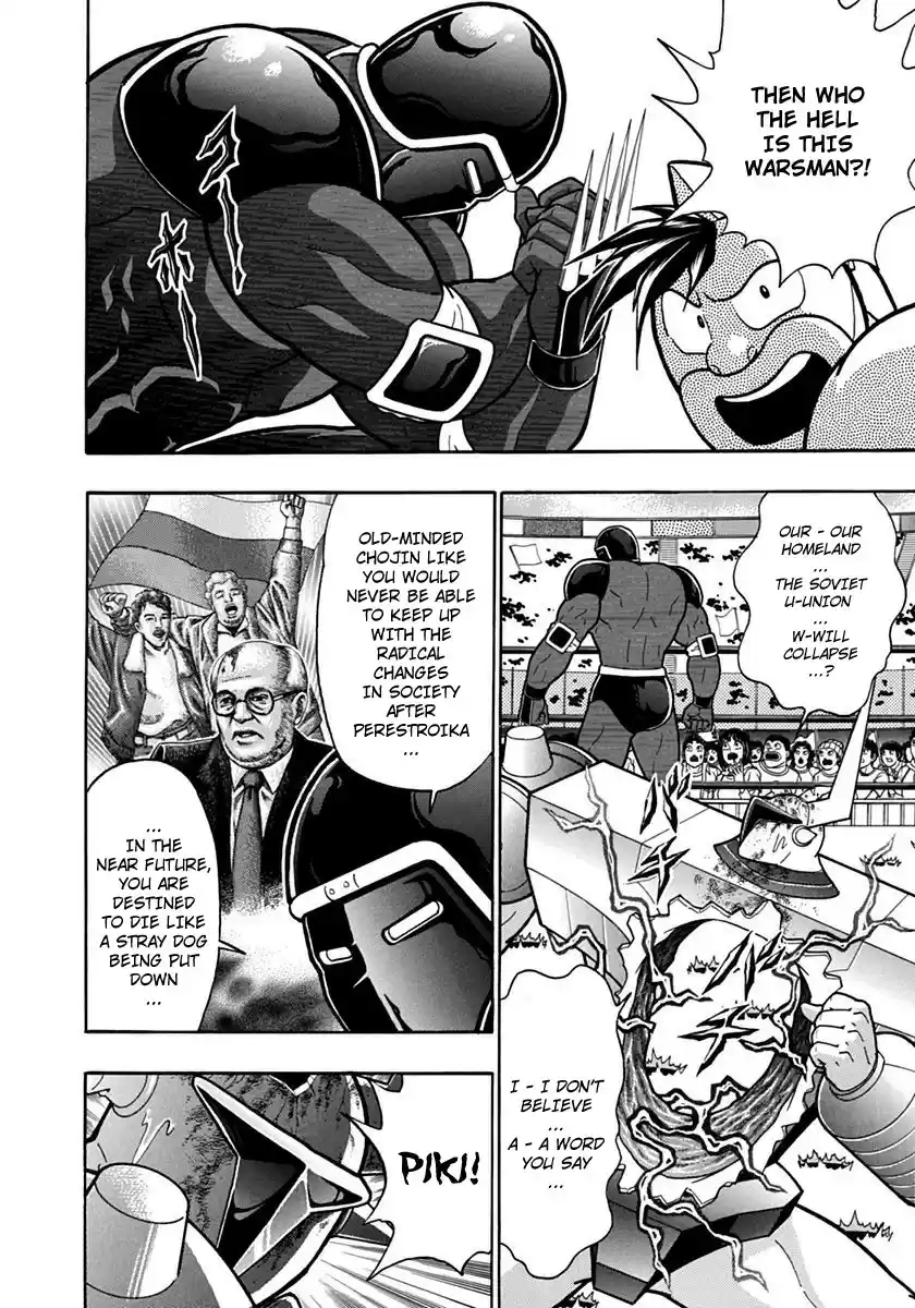 Kinnikuman II Sei: Kyuukyoku Choujin Tag Hen vol.8 ch.84