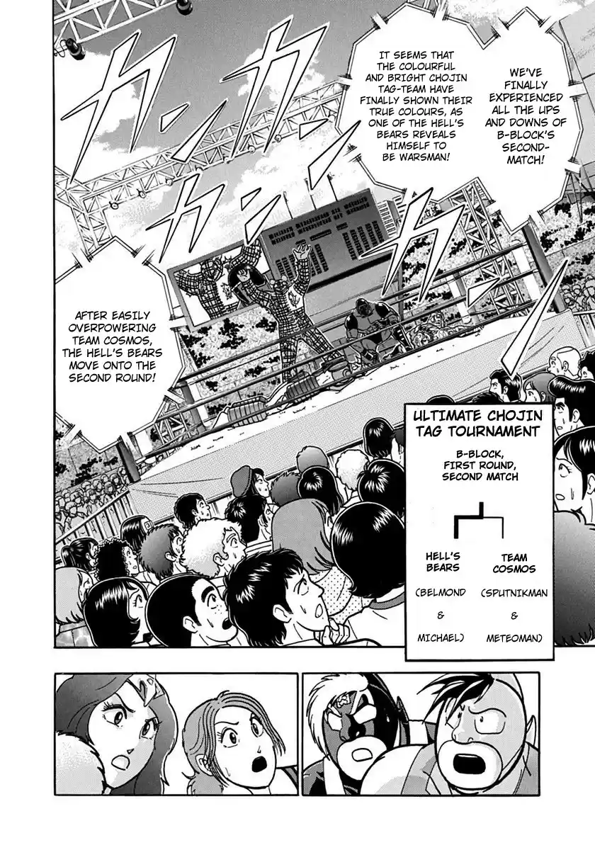 Kinnikuman II Sei: Kyuukyoku Choujin Tag Hen vol.8 ch.84