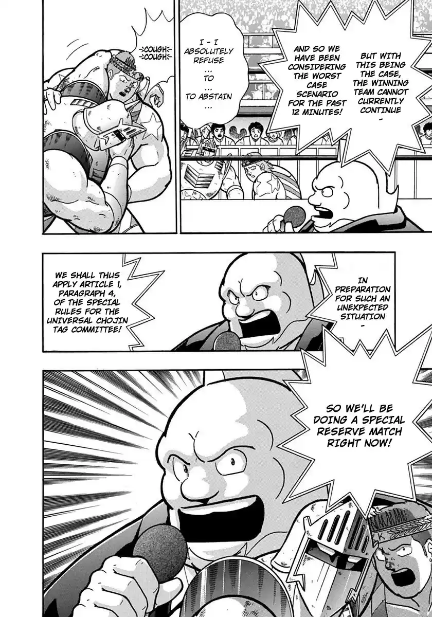 Kinnikuman II Sei: Kyuukyoku Choujin Tag Hen vol.8 ch.84