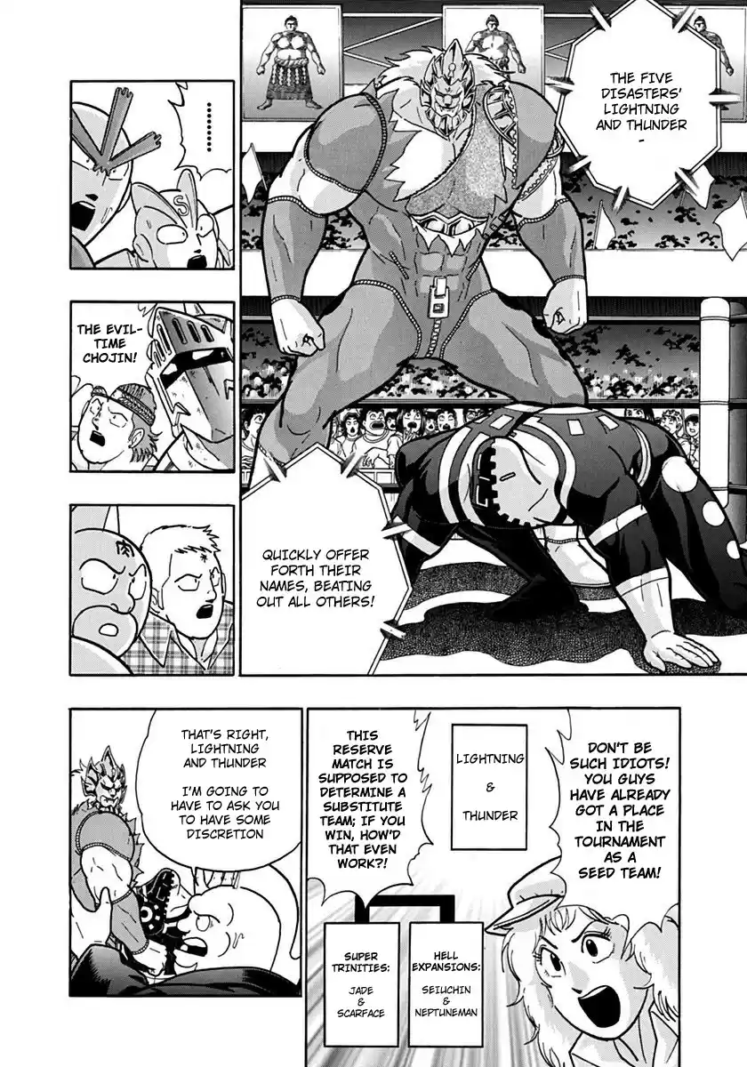 Kinnikuman II Sei: Kyuukyoku Choujin Tag Hen vol.8 ch.85