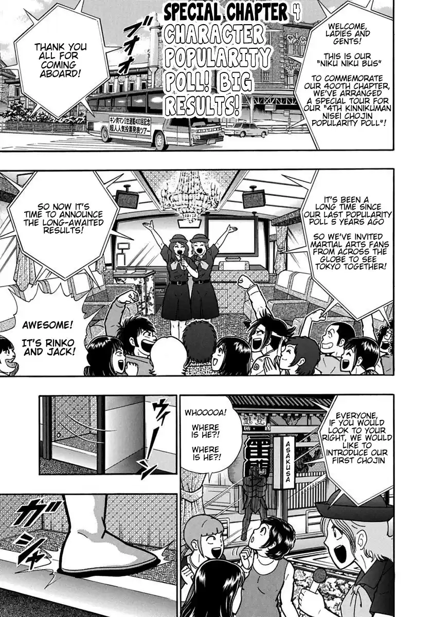 Kinnikuman II Sei: Kyuukyoku Choujin Tag Hen vol.9 ch.100.5