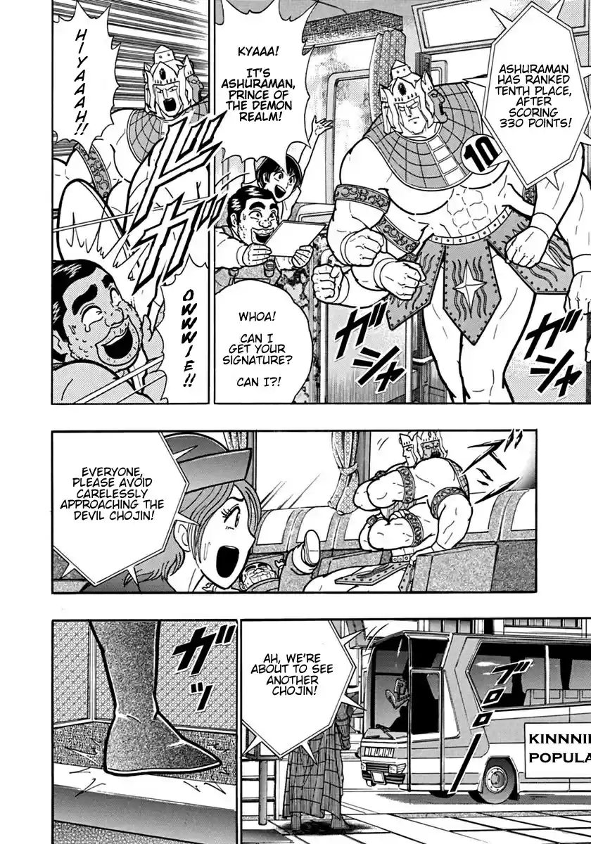 Kinnikuman II Sei: Kyuukyoku Choujin Tag Hen vol.9 ch.100.5