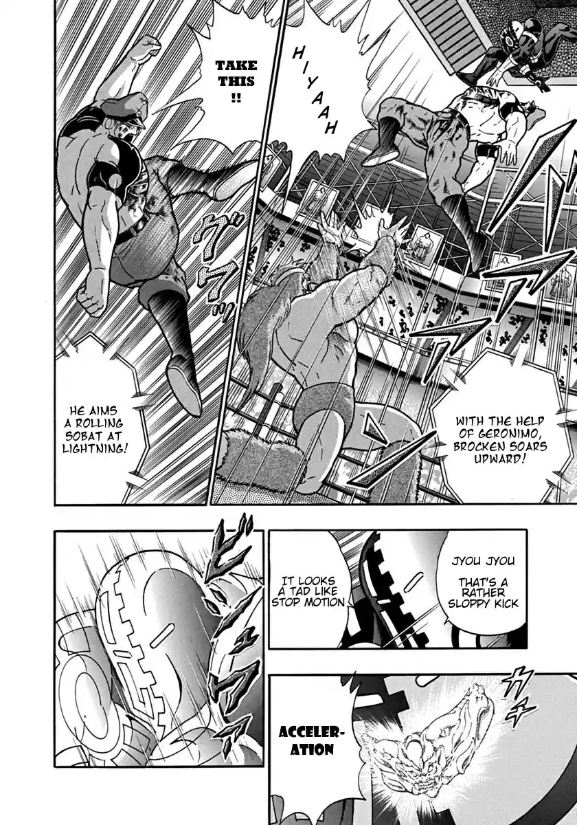 Kinnikuman II Sei: Kyuukyoku Choujin Tag Hen vol.9 ch.93