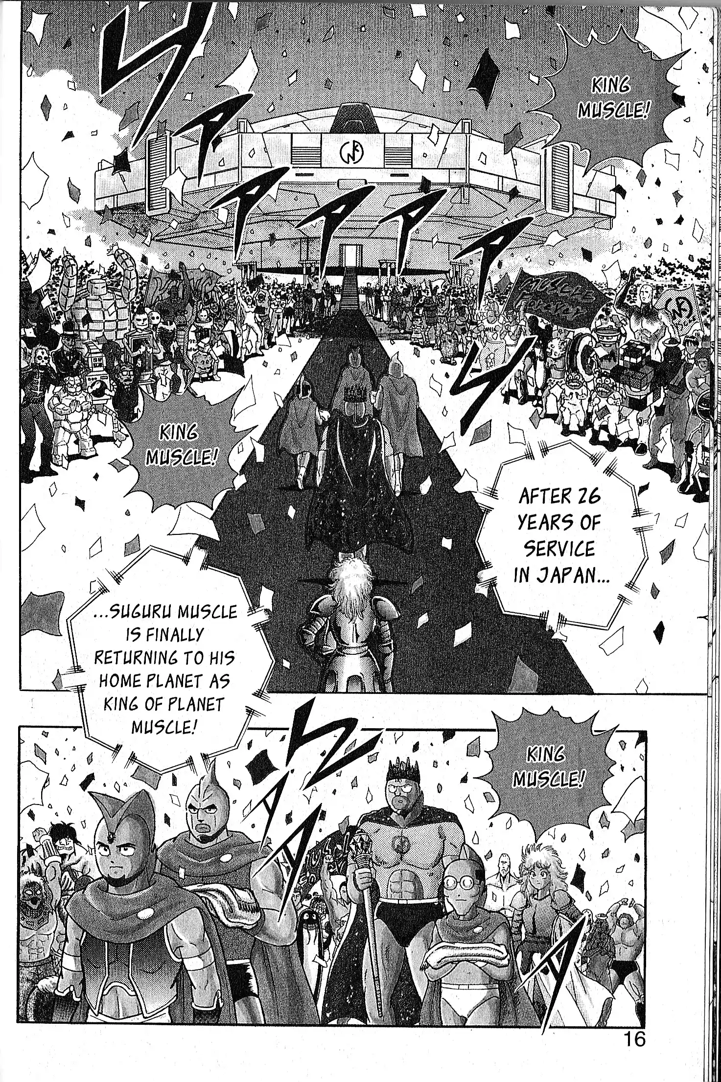 Kinnikuman Ii Sei: Kyuukyoku Choujin Tag Hen Vol.9 Chapter 78.5: Special Edition