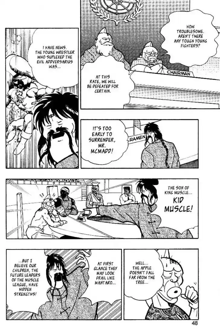 Kinnikuman II Sei Vol. 1 Ch. 0.2 The Legend of Muscle ~2~ The Face