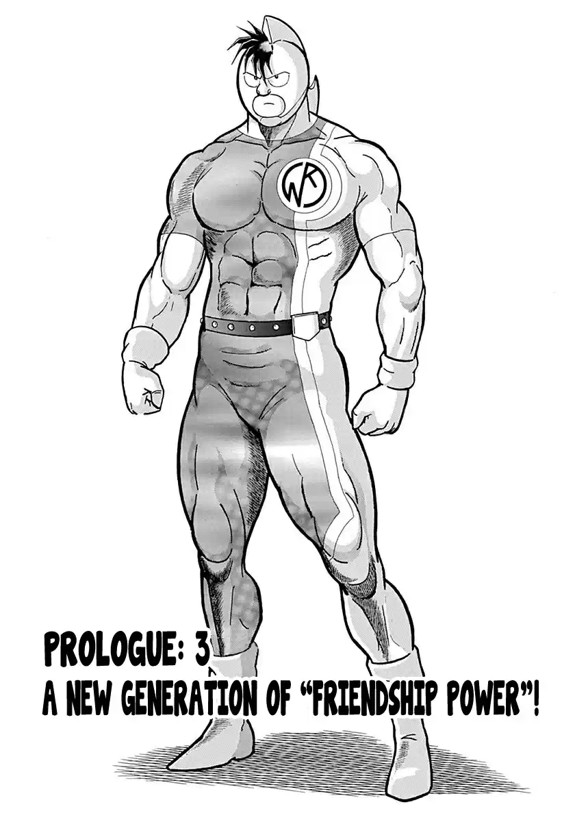 Kinnikuman II Sei Vol. 1 Ch. 0.3 Prologue 3