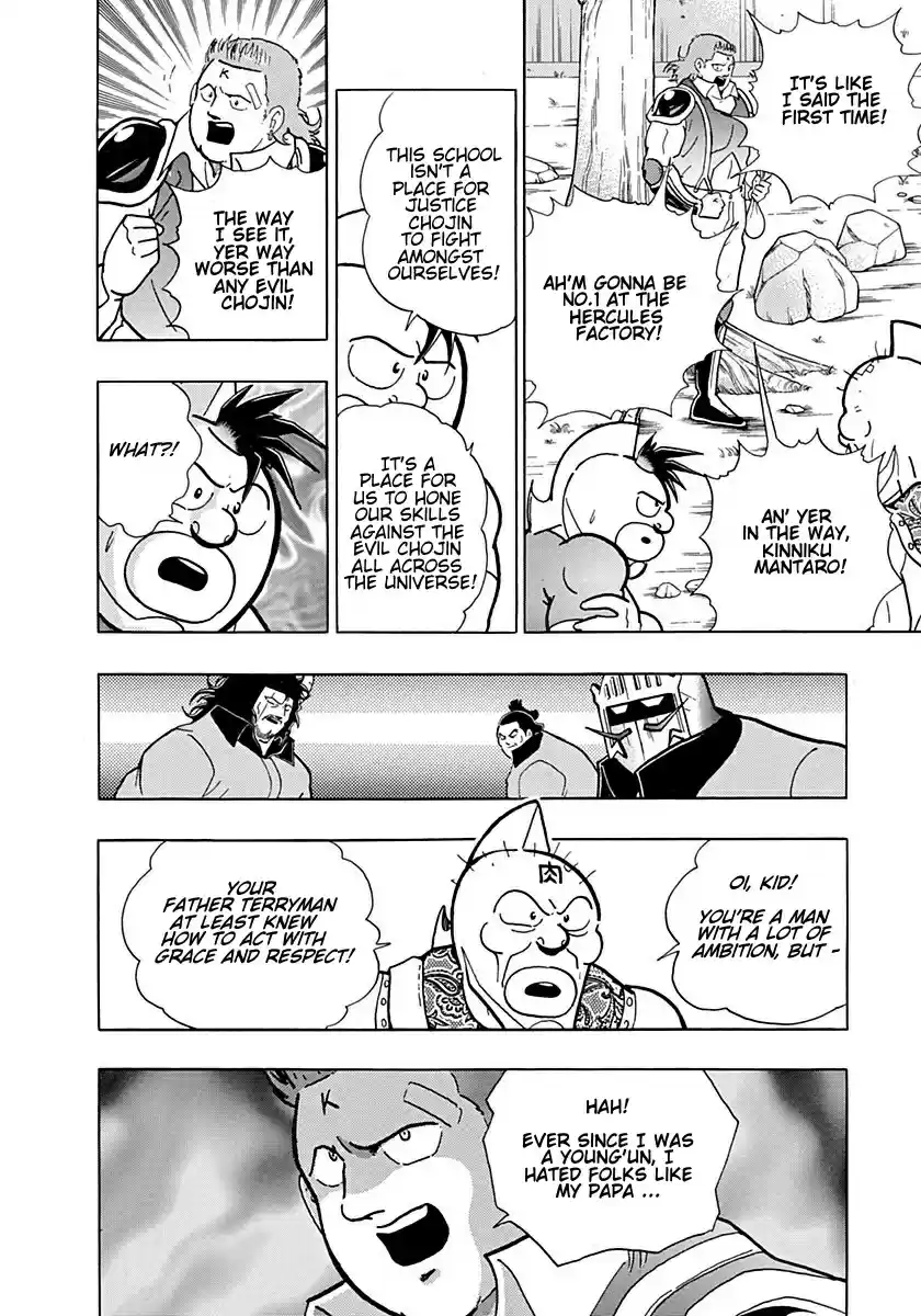 Kinnikuman II Sei Vol. 1 Ch. 0.3 Prologue 3