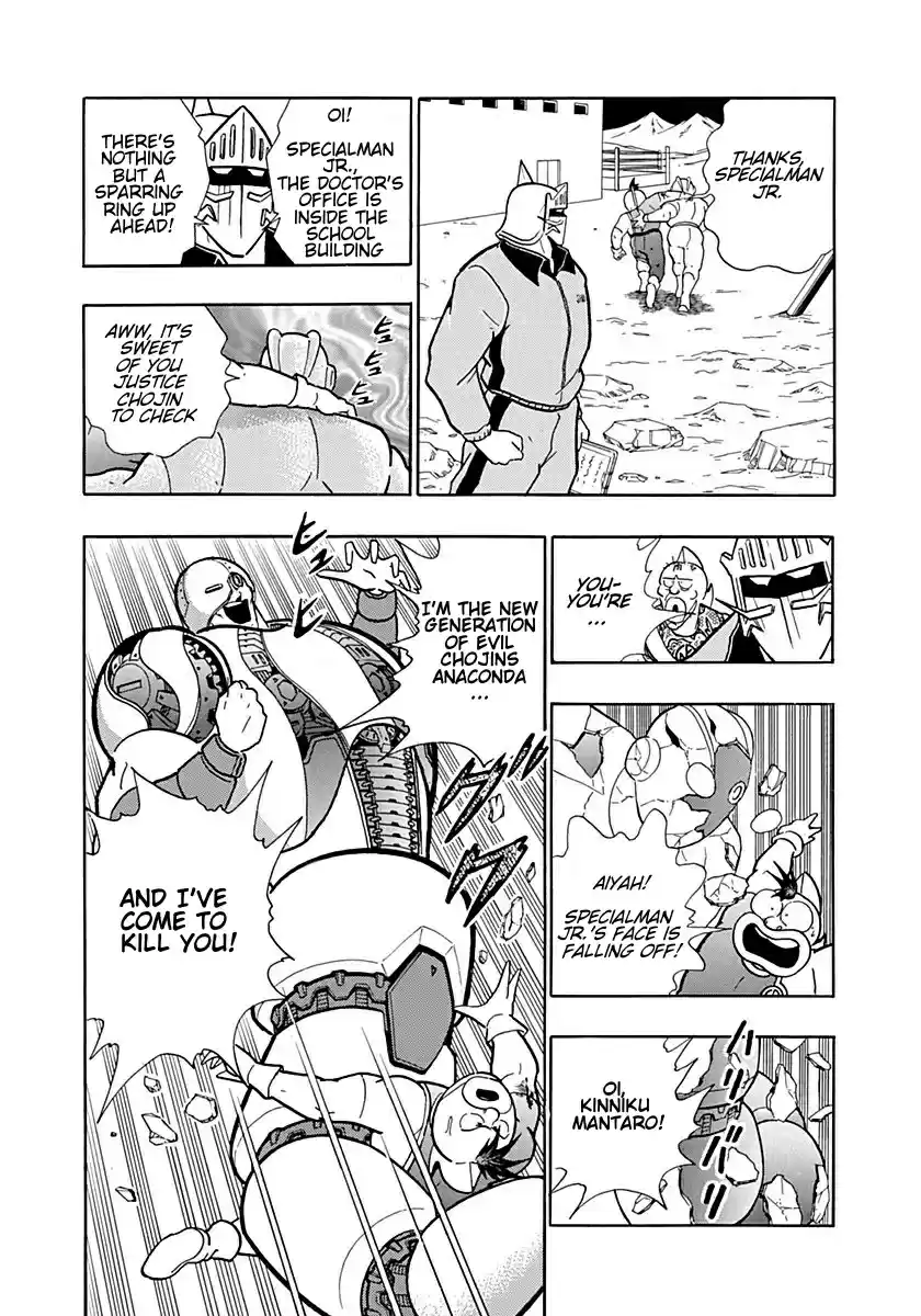 Kinnikuman II Sei Vol. 1 Ch. 0.3 Prologue 3