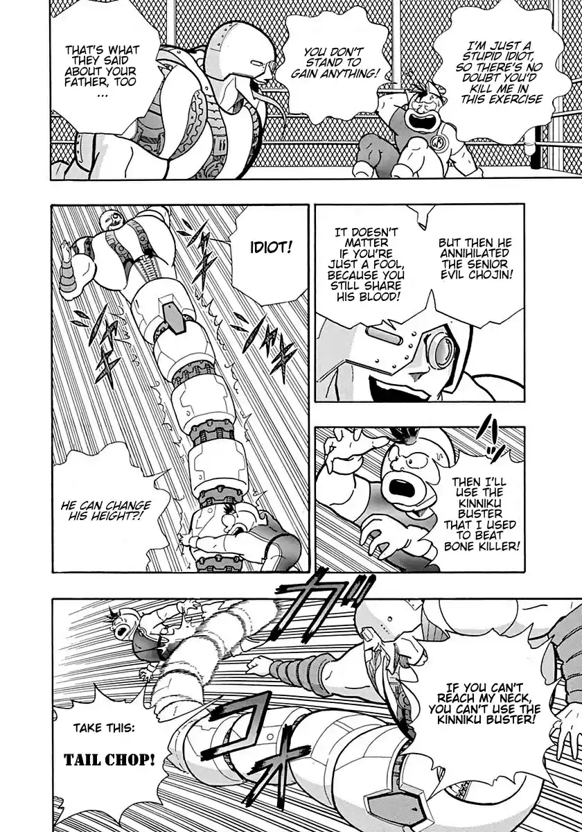 Kinnikuman II Sei Vol. 1 Ch. 0.3 Prologue 3