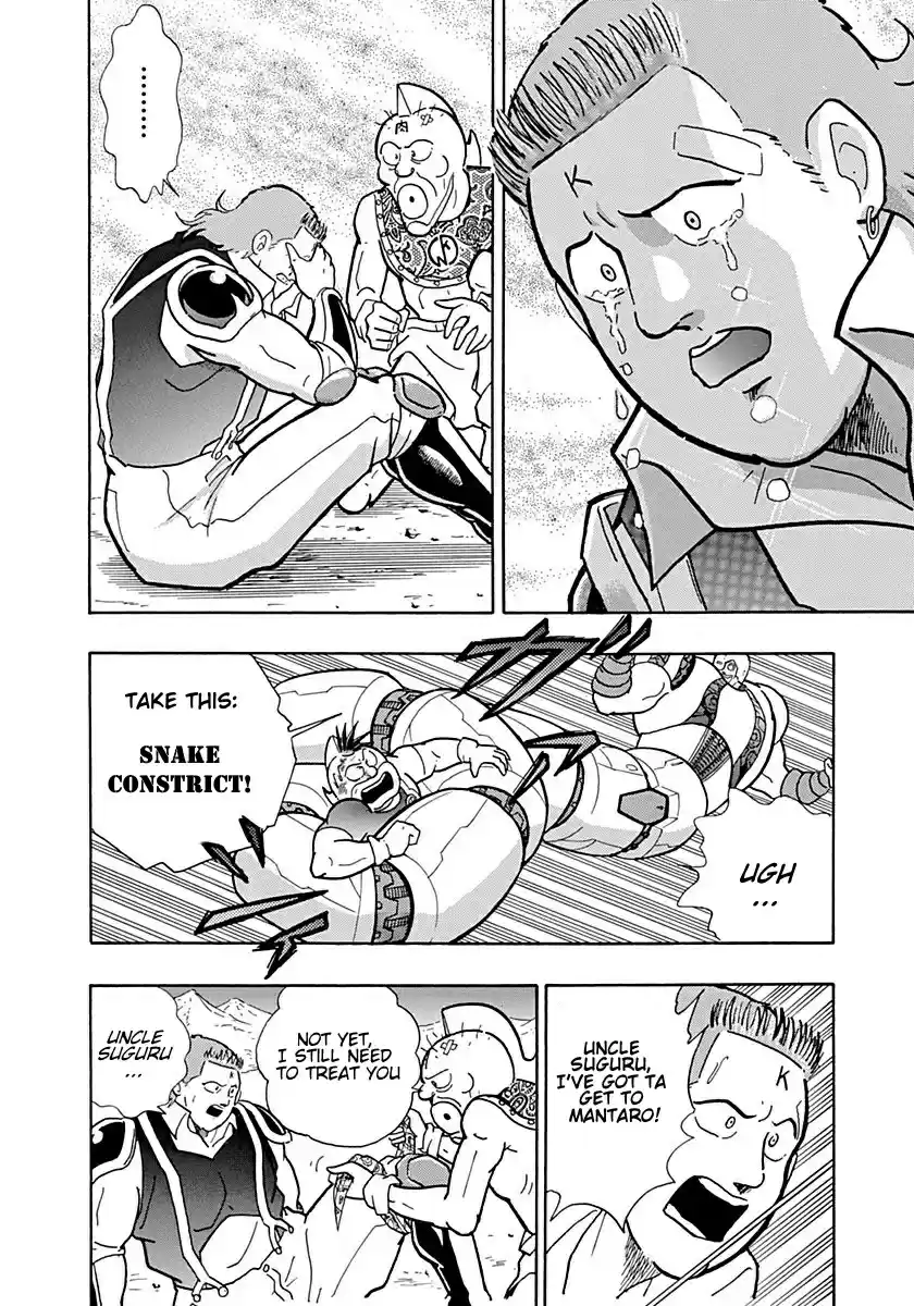 Kinnikuman II Sei Vol. 1 Ch. 0.3 Prologue 3