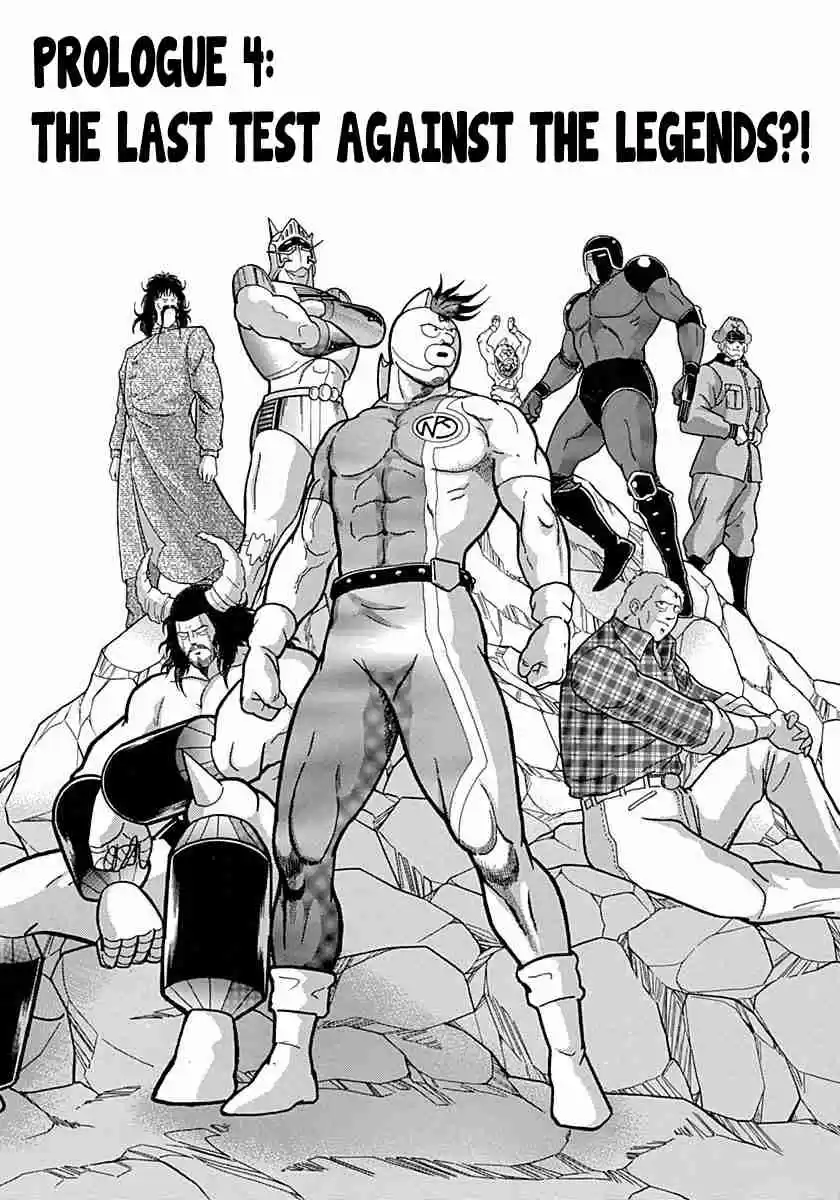 Kinnikuman II Sei Vol. 1 Ch. 0.4 Prologue 4