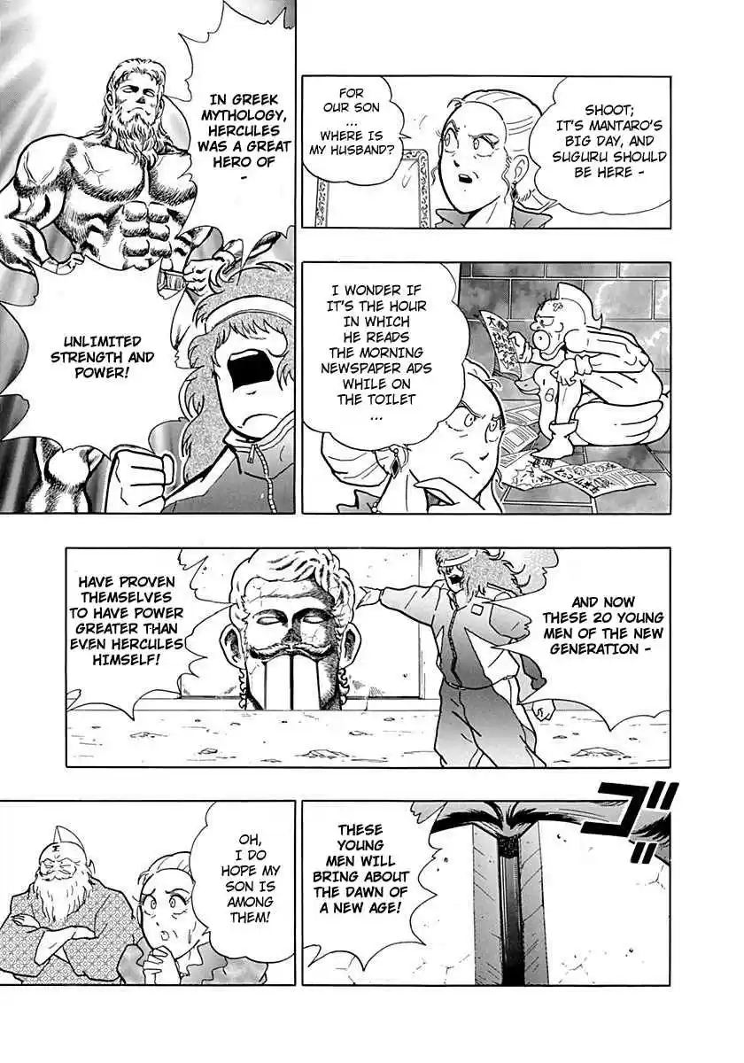 Kinnikuman II Sei Vol. 1 Ch. 0.4 Prologue 4