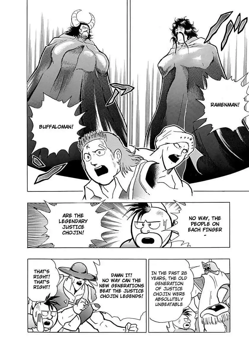 Kinnikuman II Sei Vol. 1 Ch. 0.4 Prologue 4